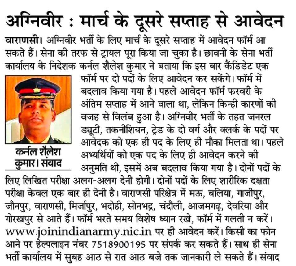 indian army agniveer bharti 2025 notification