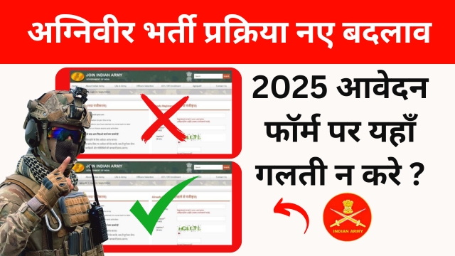 Agniveer Bharti 2025 Apply Online